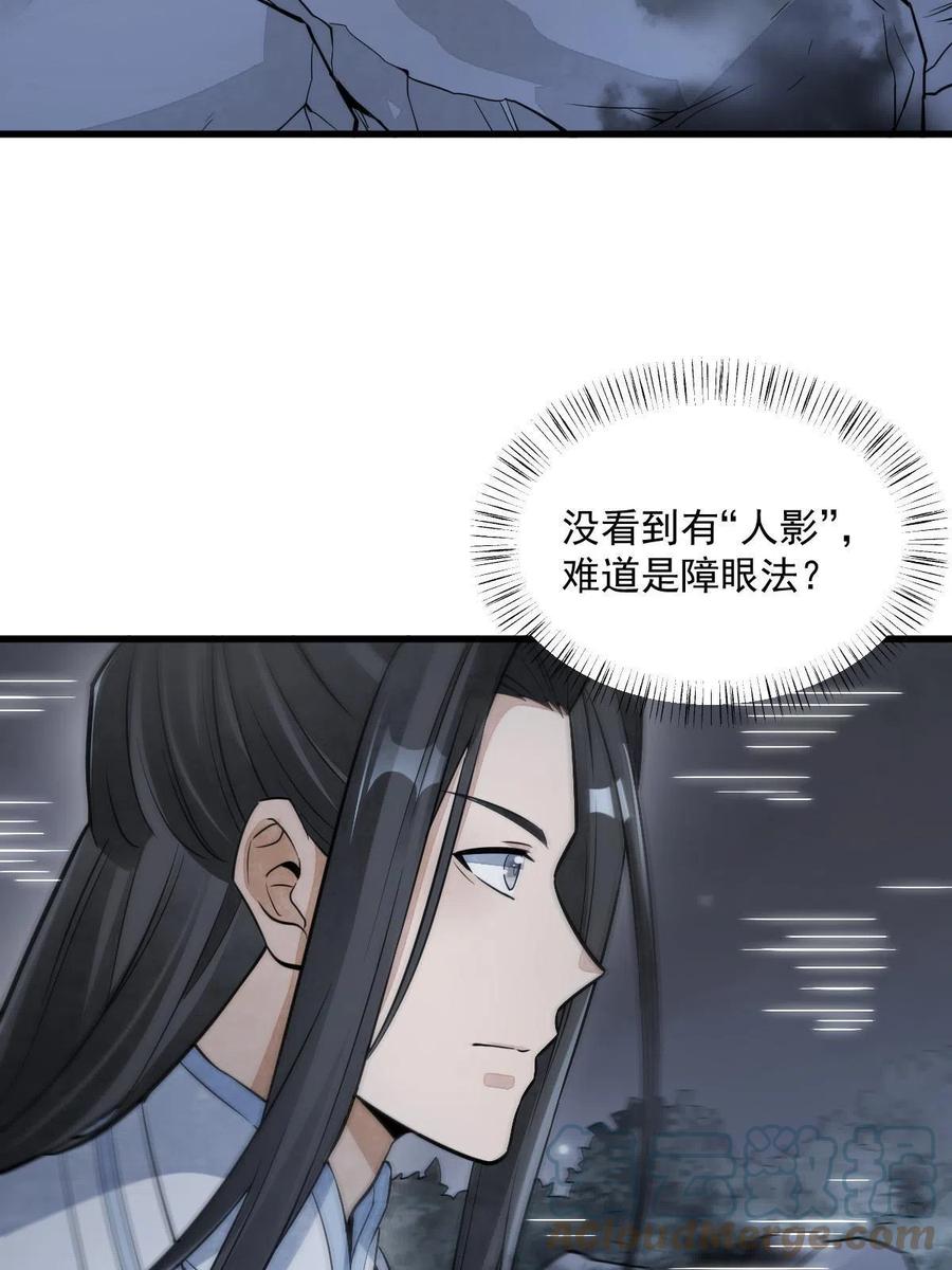 《烂柯棋缘》第164话 第22页