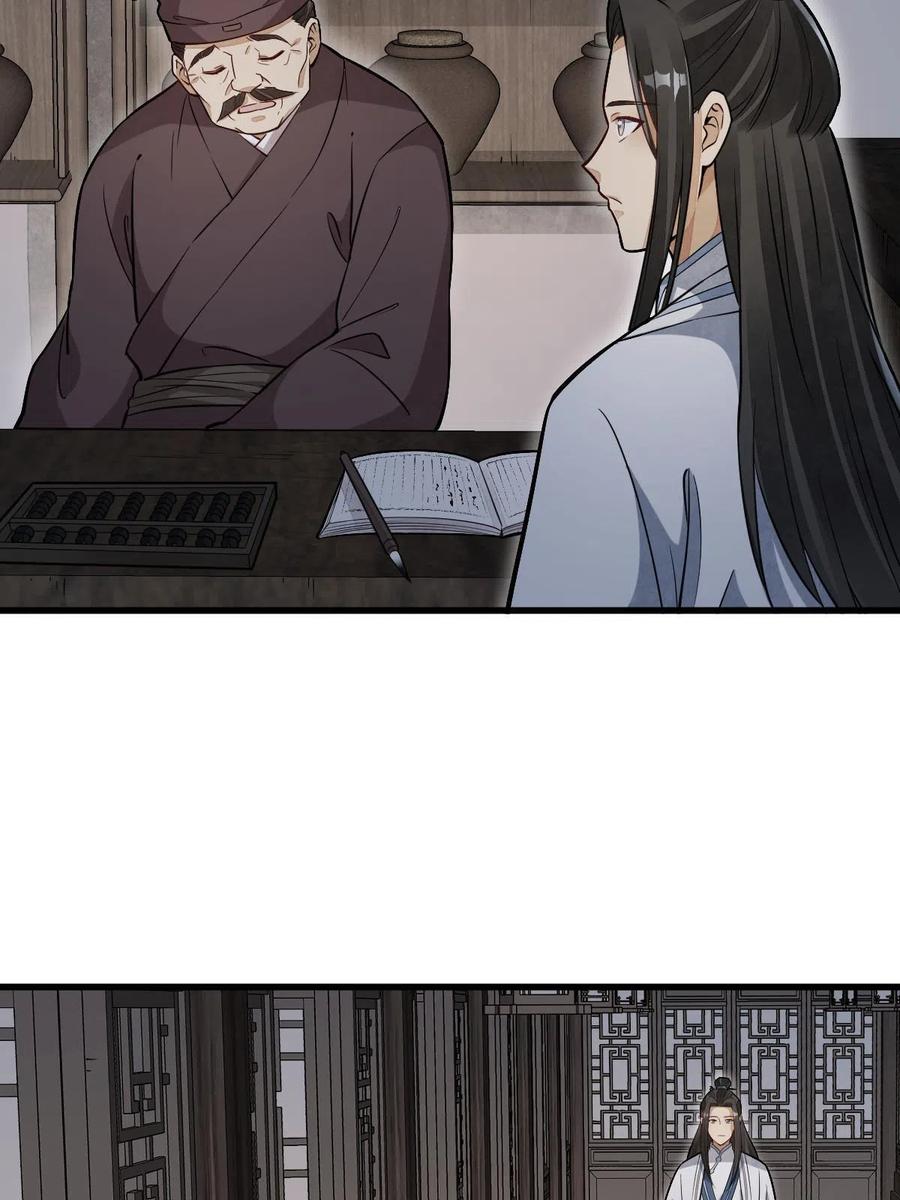 《烂柯棋缘》第164话 第9页