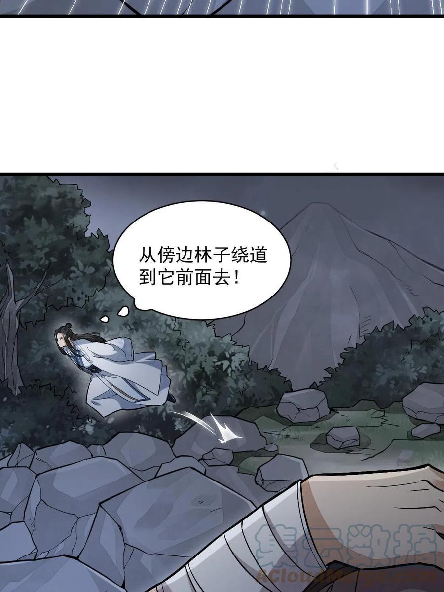 《烂柯棋缘》第164话 第25页