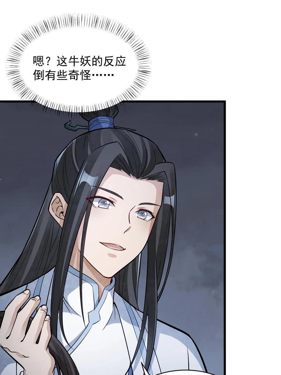 《烂柯棋缘》第164话 第39页