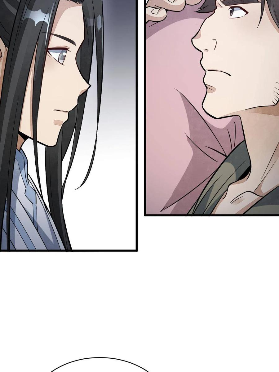 《烂柯棋缘》第164话 第42页
