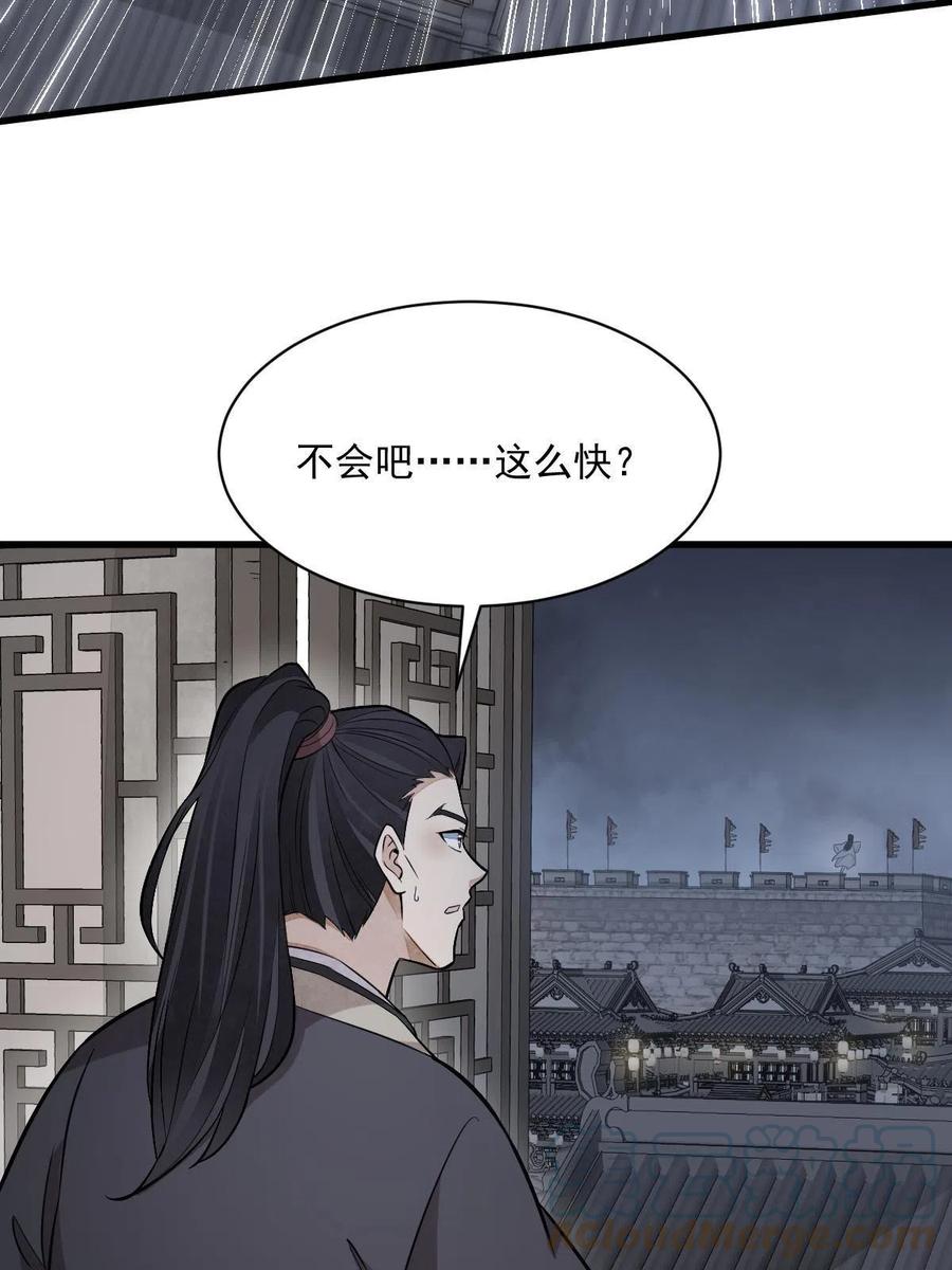 《烂柯棋缘》第164话 第19页