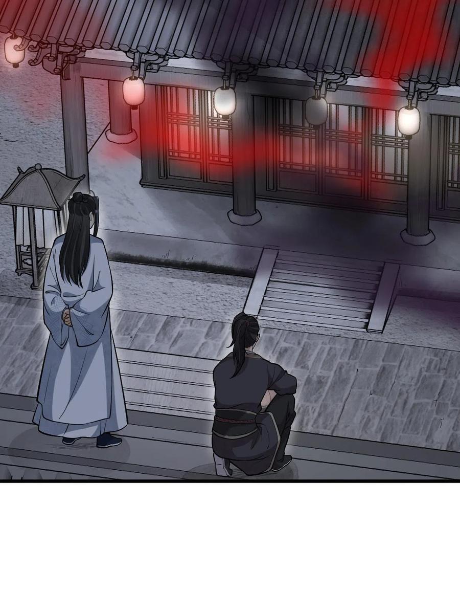 《烂柯棋缘》第164话 第5页