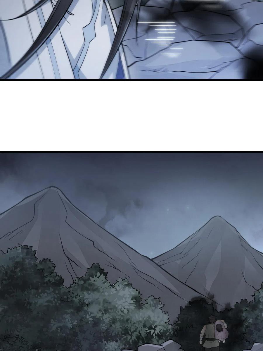 《烂柯棋缘》第164话 第23页