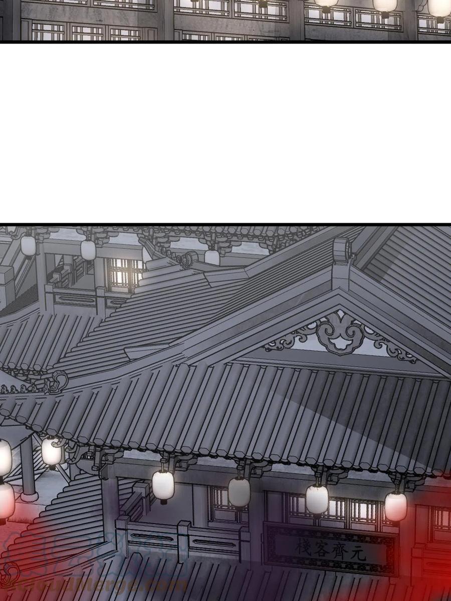 《烂柯棋缘》第164话 第4页