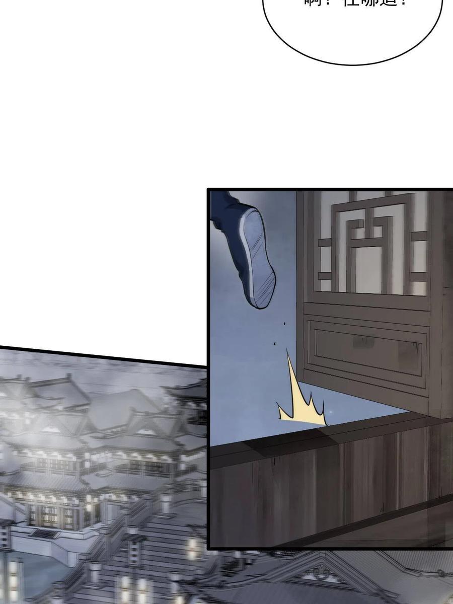 《烂柯棋缘》第164话 第17页
