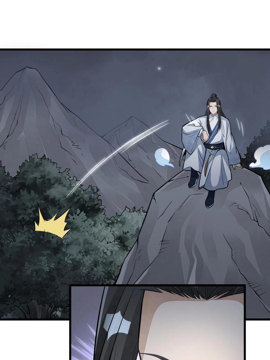 《烂柯棋缘》第164话 第27页