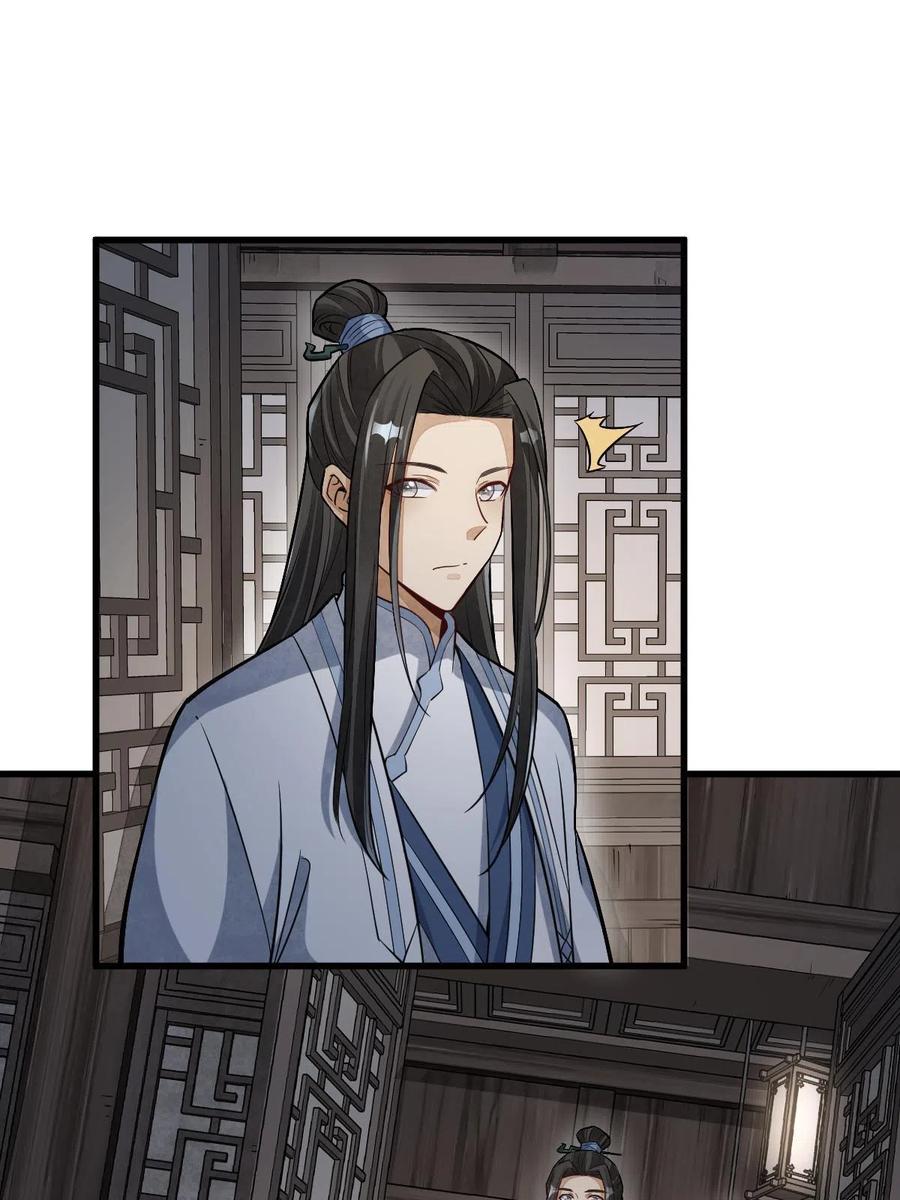 《烂柯棋缘》第164话 第11页