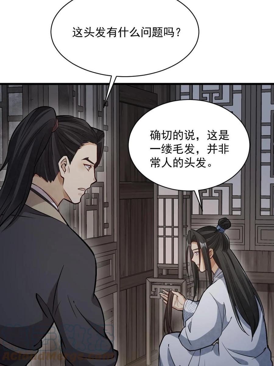 《烂柯棋缘》第164话 第13页