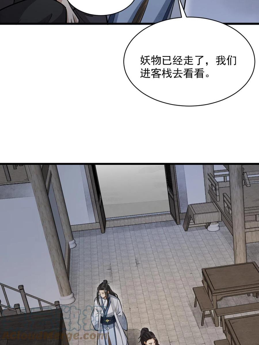 《烂柯棋缘》第164话 第7页