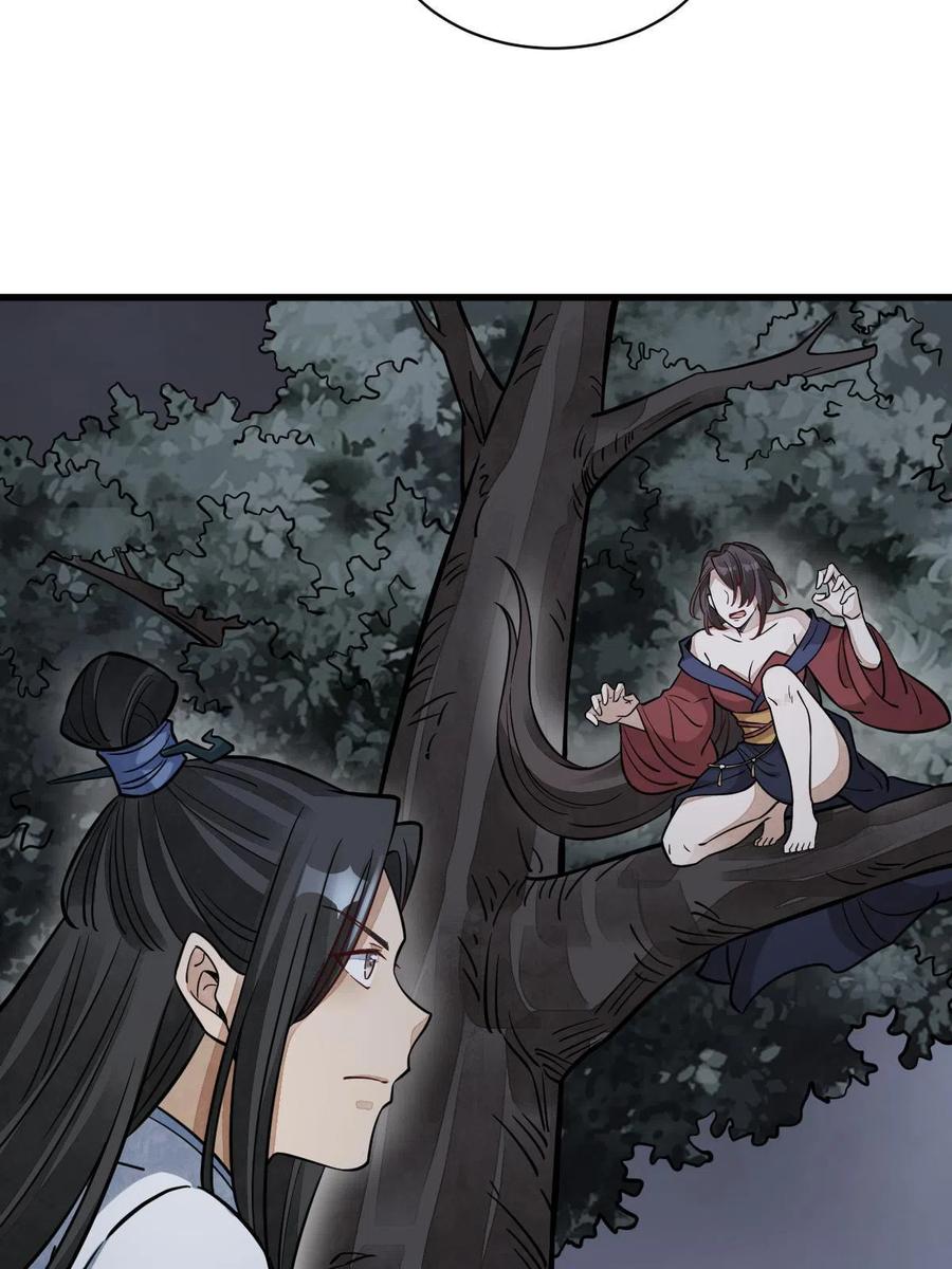 《烂柯棋缘》第165话 第30页
