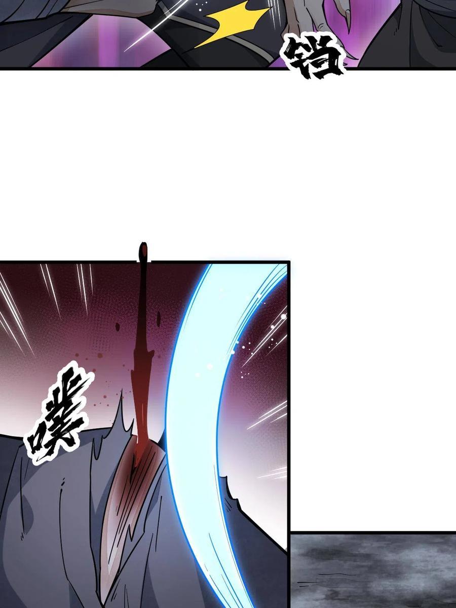 《烂柯棋缘》第165话 第11页