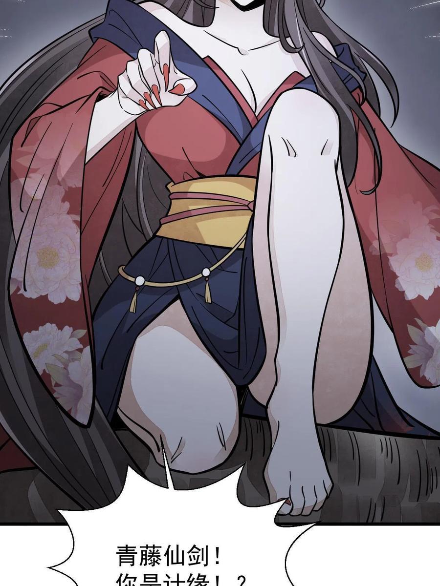 《烂柯棋缘》第165话 第36页