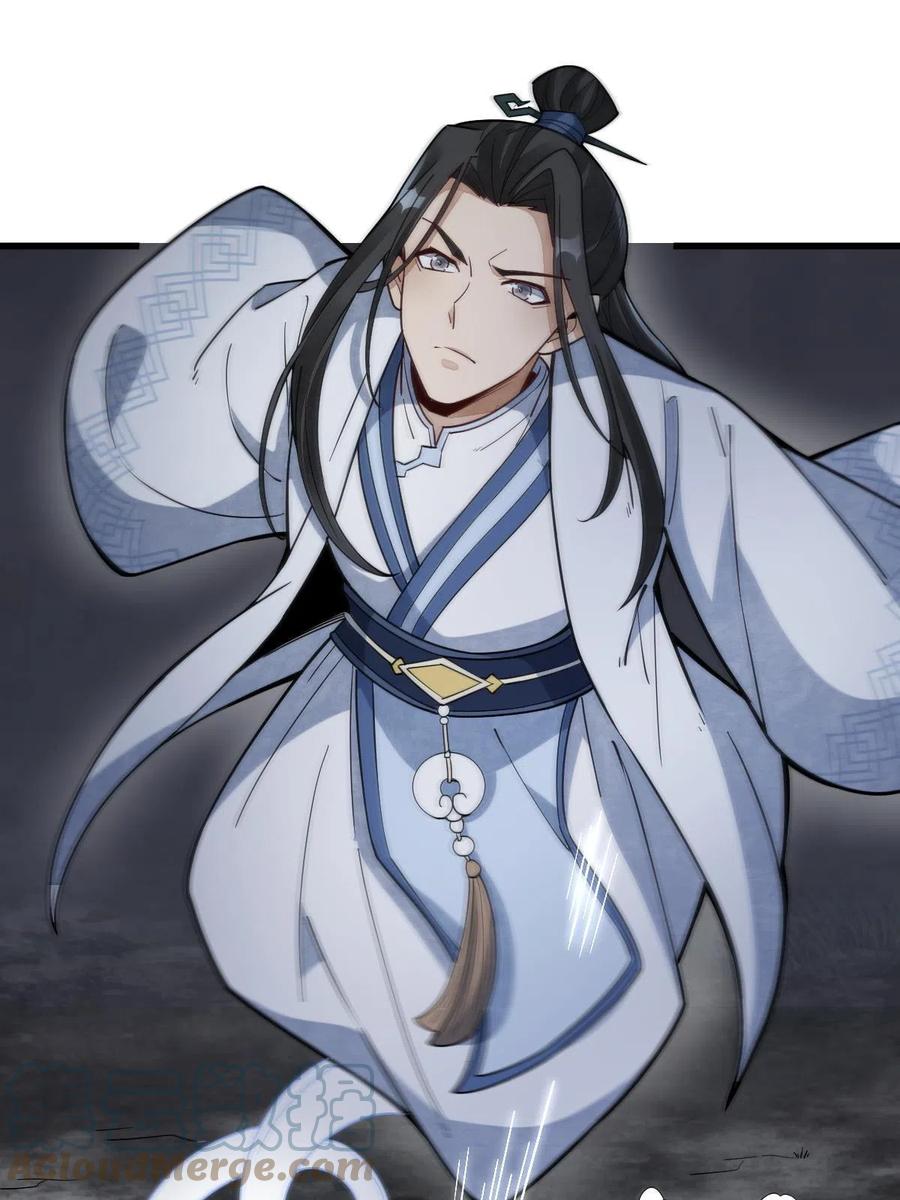 《烂柯棋缘》第165话 第7页