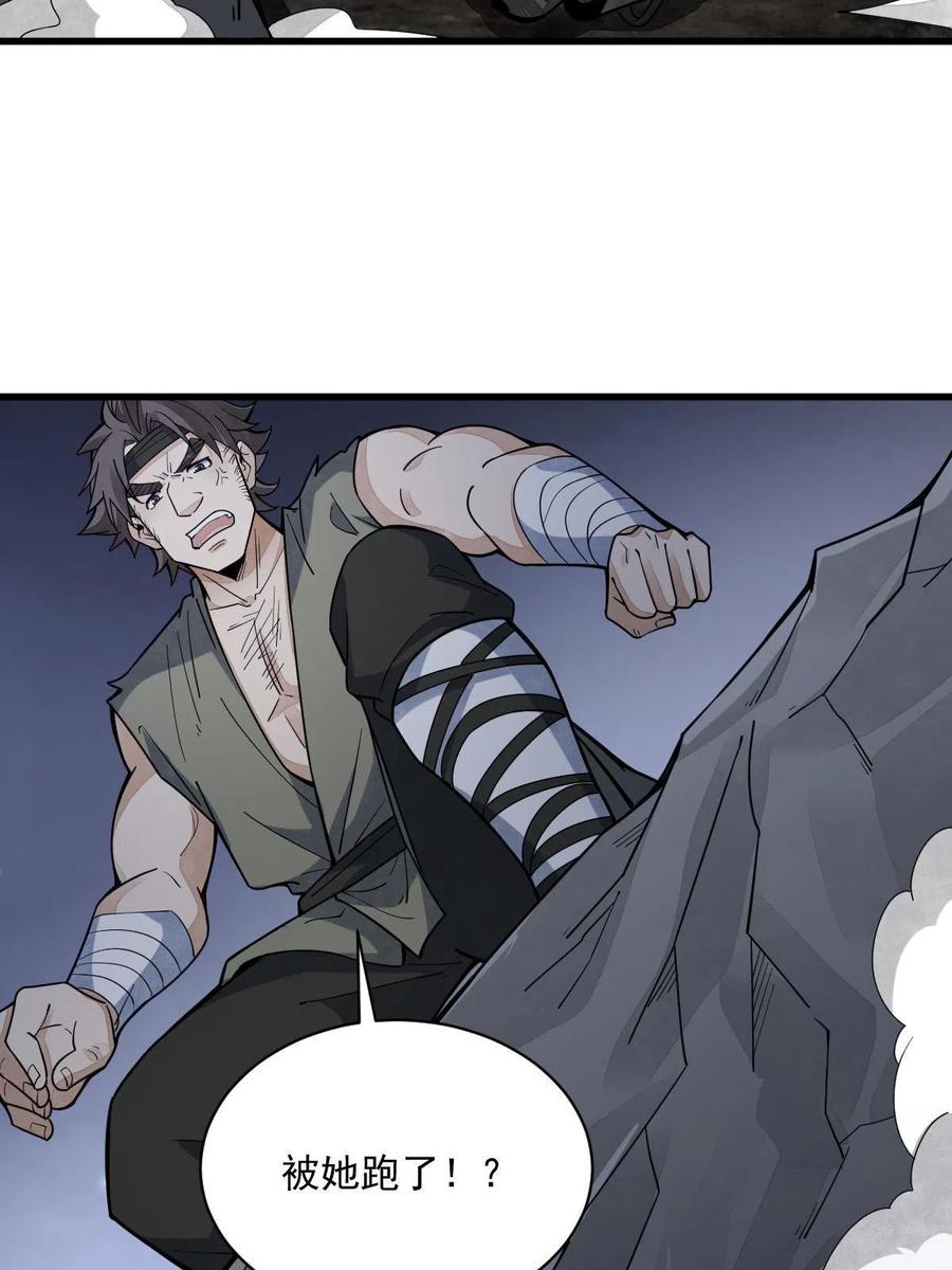 《烂柯棋缘》第165话 第59页