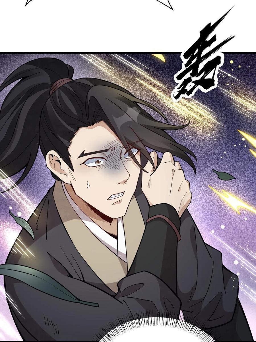 《烂柯棋缘》第165话 第48页