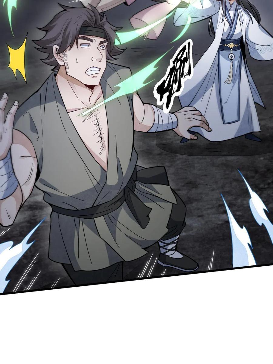 《烂柯棋缘》第165话 第6页