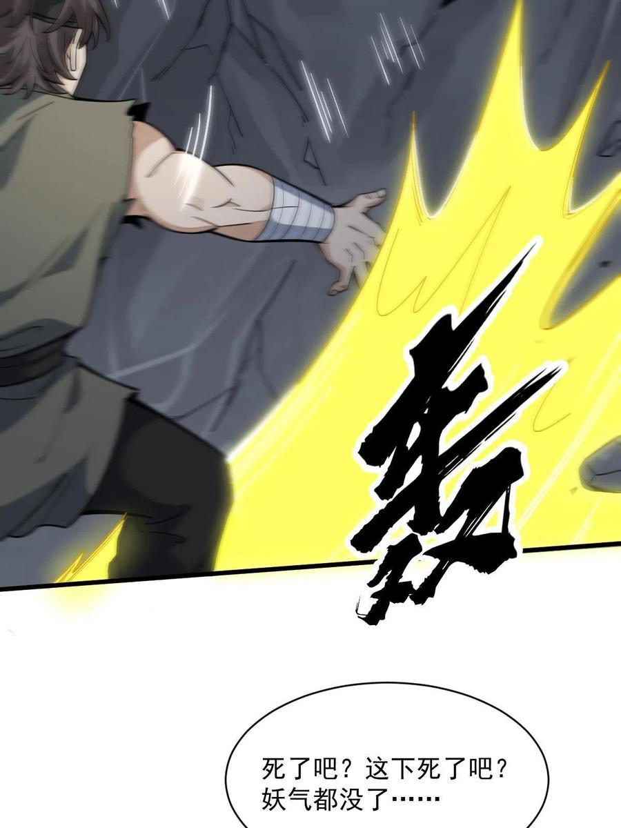 《烂柯棋缘》第165话 第53页