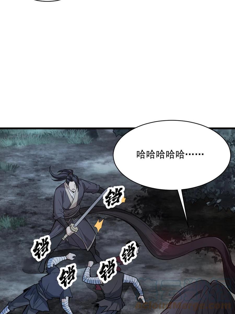 《烂柯棋缘》第165话 第19页
