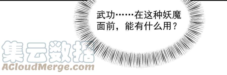 《烂柯棋缘》第165话 第49页