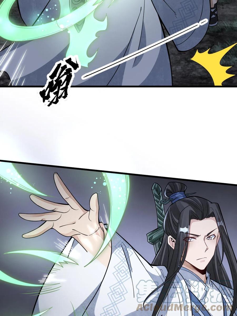 《烂柯棋缘》第165话 第4页