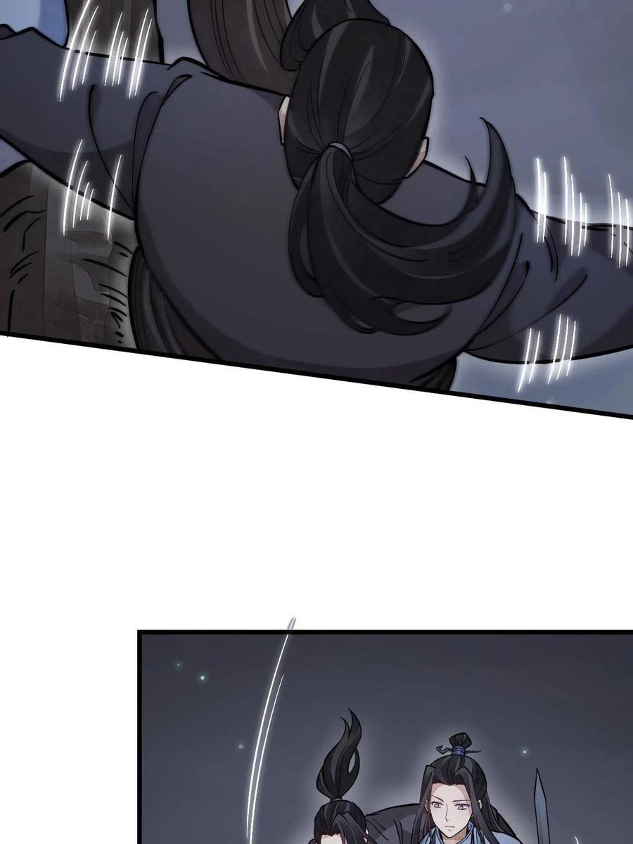 《烂柯棋缘》第165话 第27页