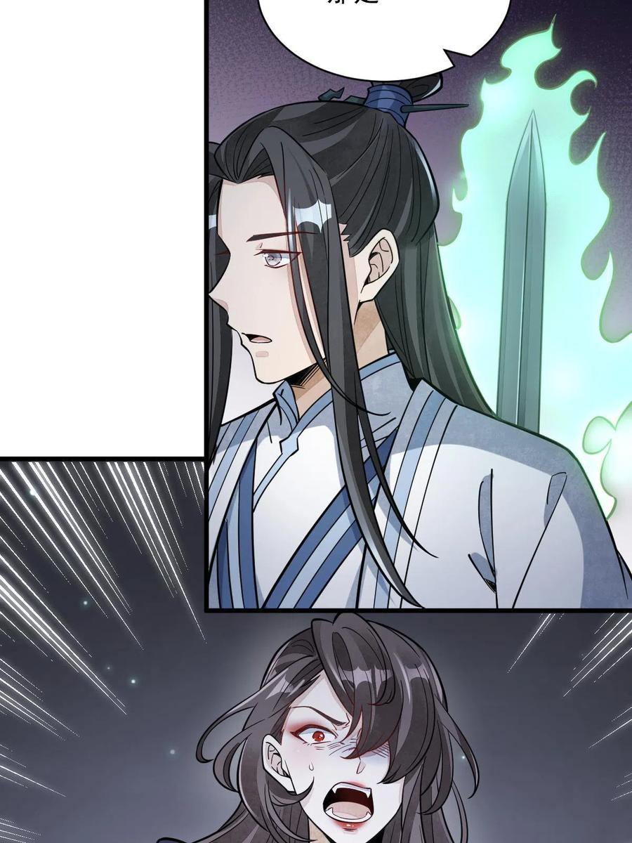 《烂柯棋缘》第165话 第35页