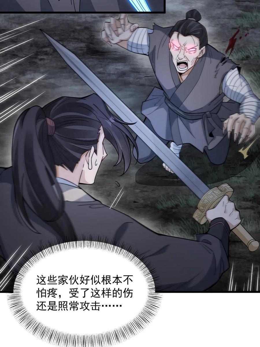 《烂柯棋缘》第165话 第12页