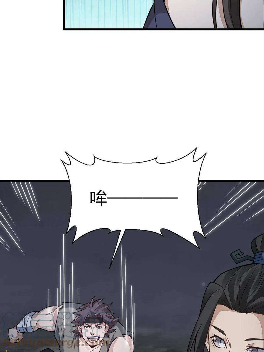 《烂柯棋缘》第165话 第40页