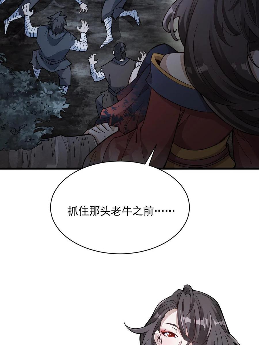 《烂柯棋缘》第165话 第20页