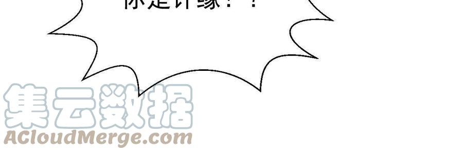 《烂柯棋缘》第165话 第37页