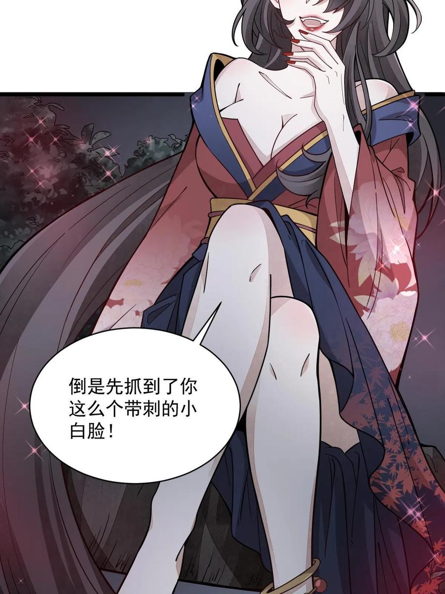 《烂柯棋缘》第165话 第21页