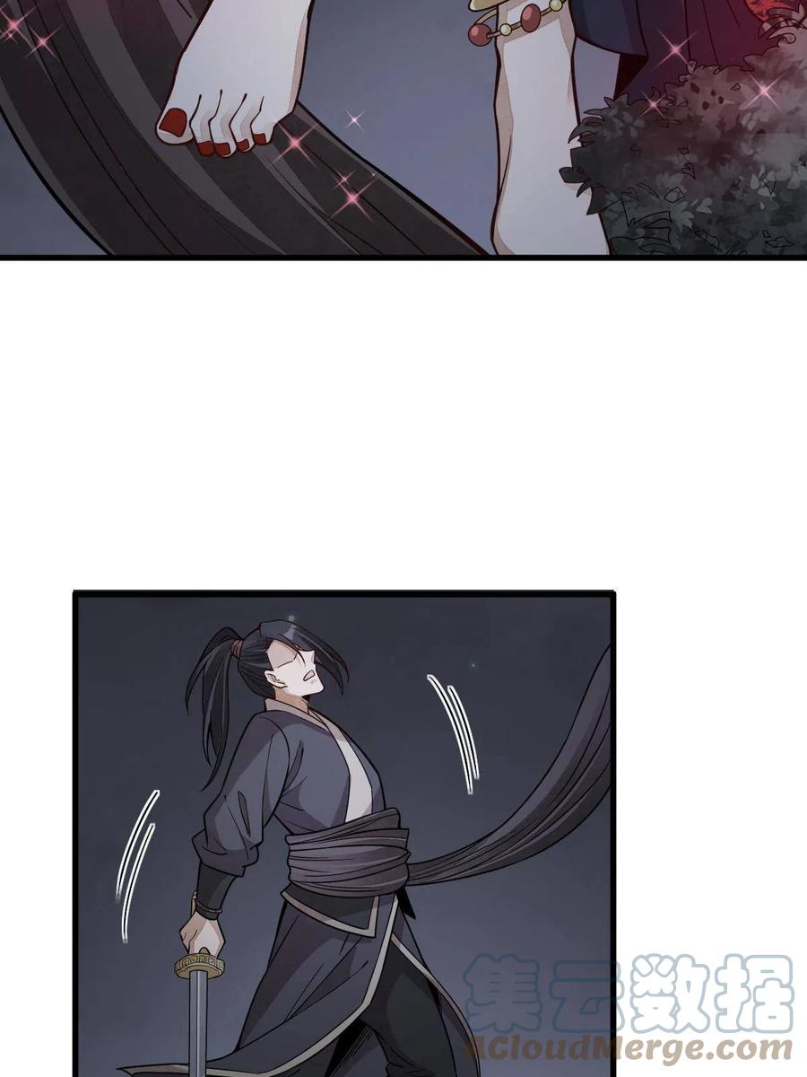 《烂柯棋缘》第165话 第22页