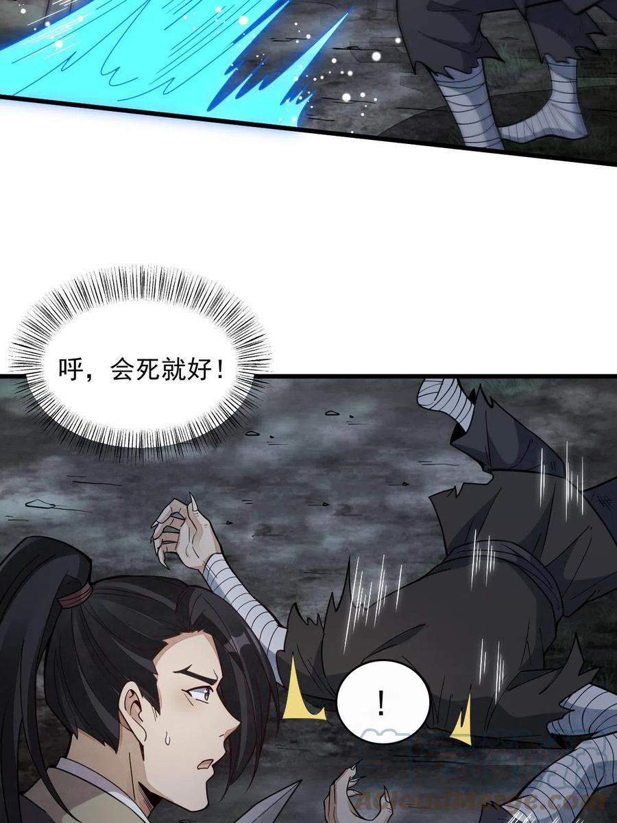 《烂柯棋缘》第165话 第16页