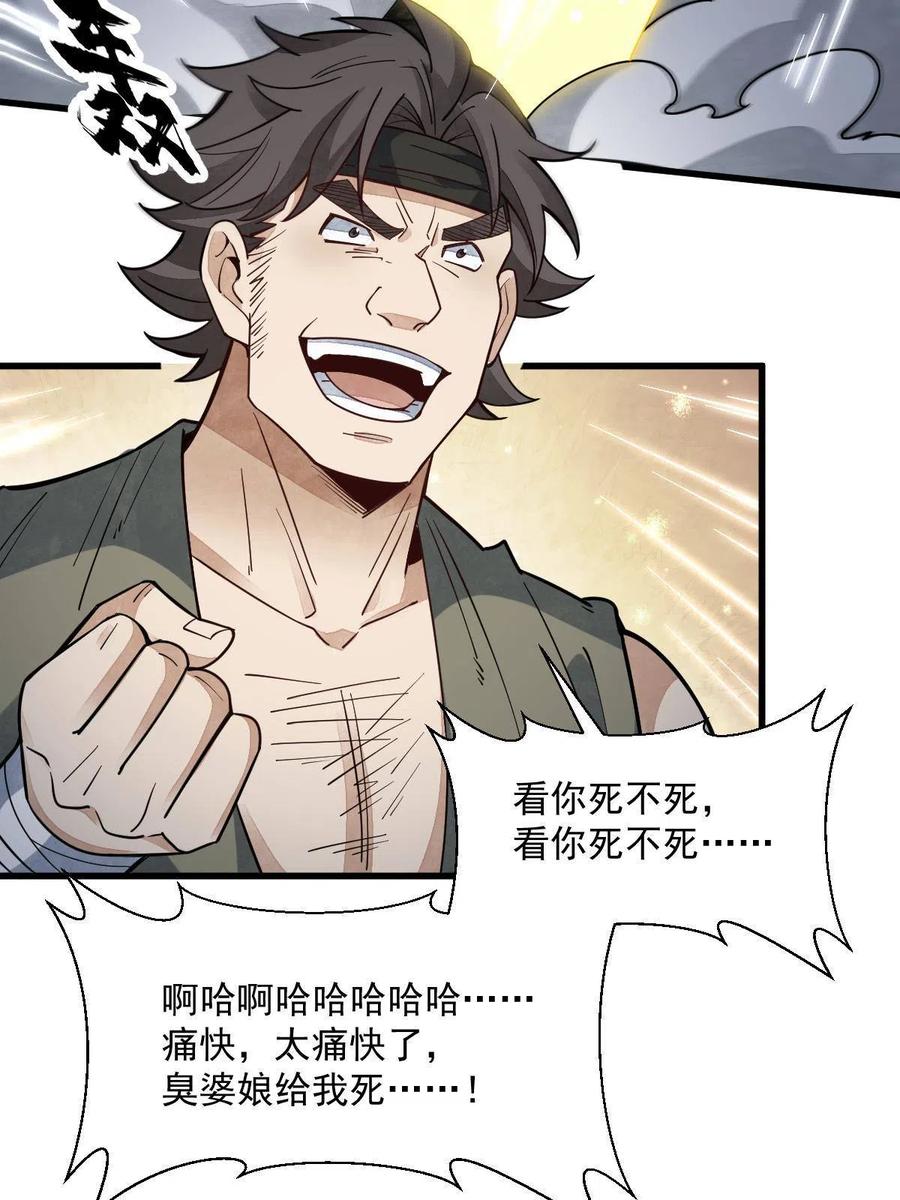 《烂柯棋缘》第165话 第47页