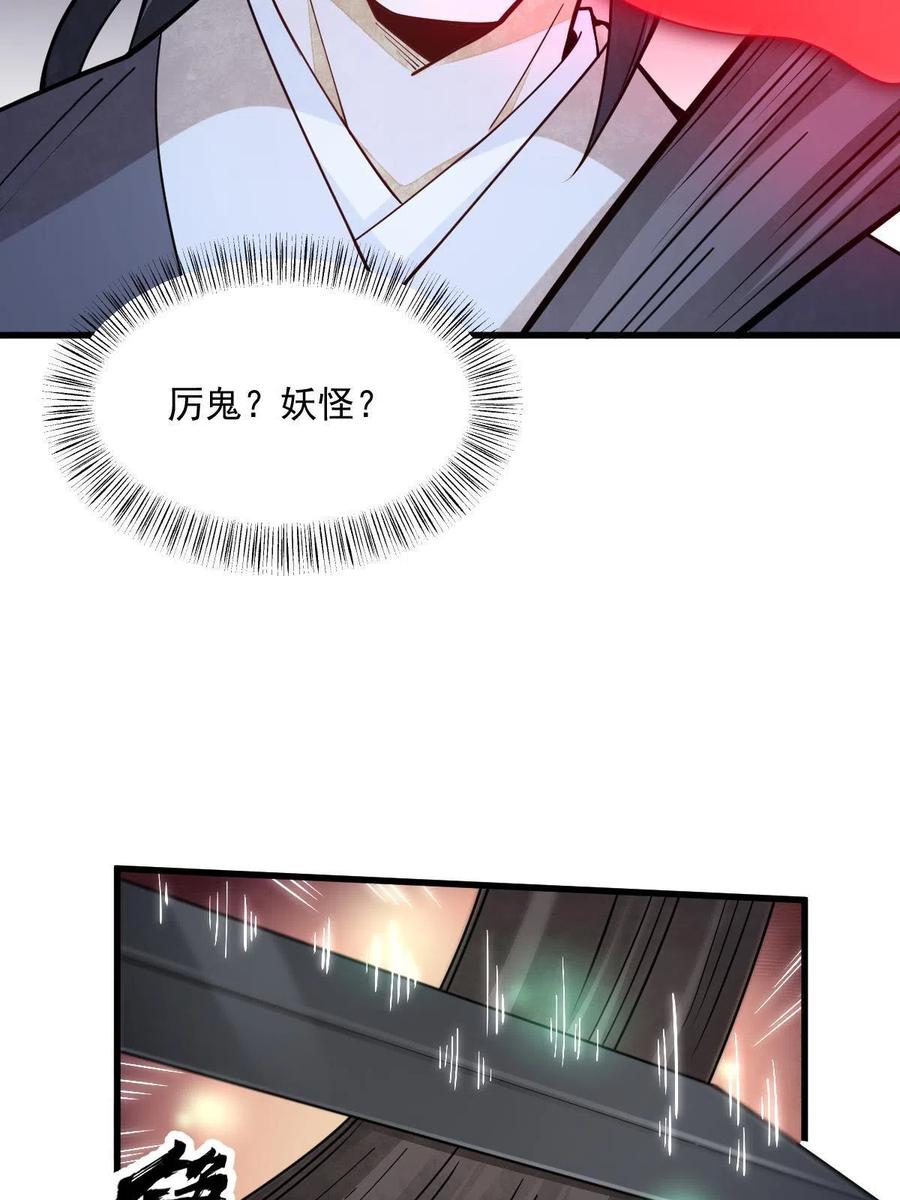 《烂柯棋缘》第165话 第24页