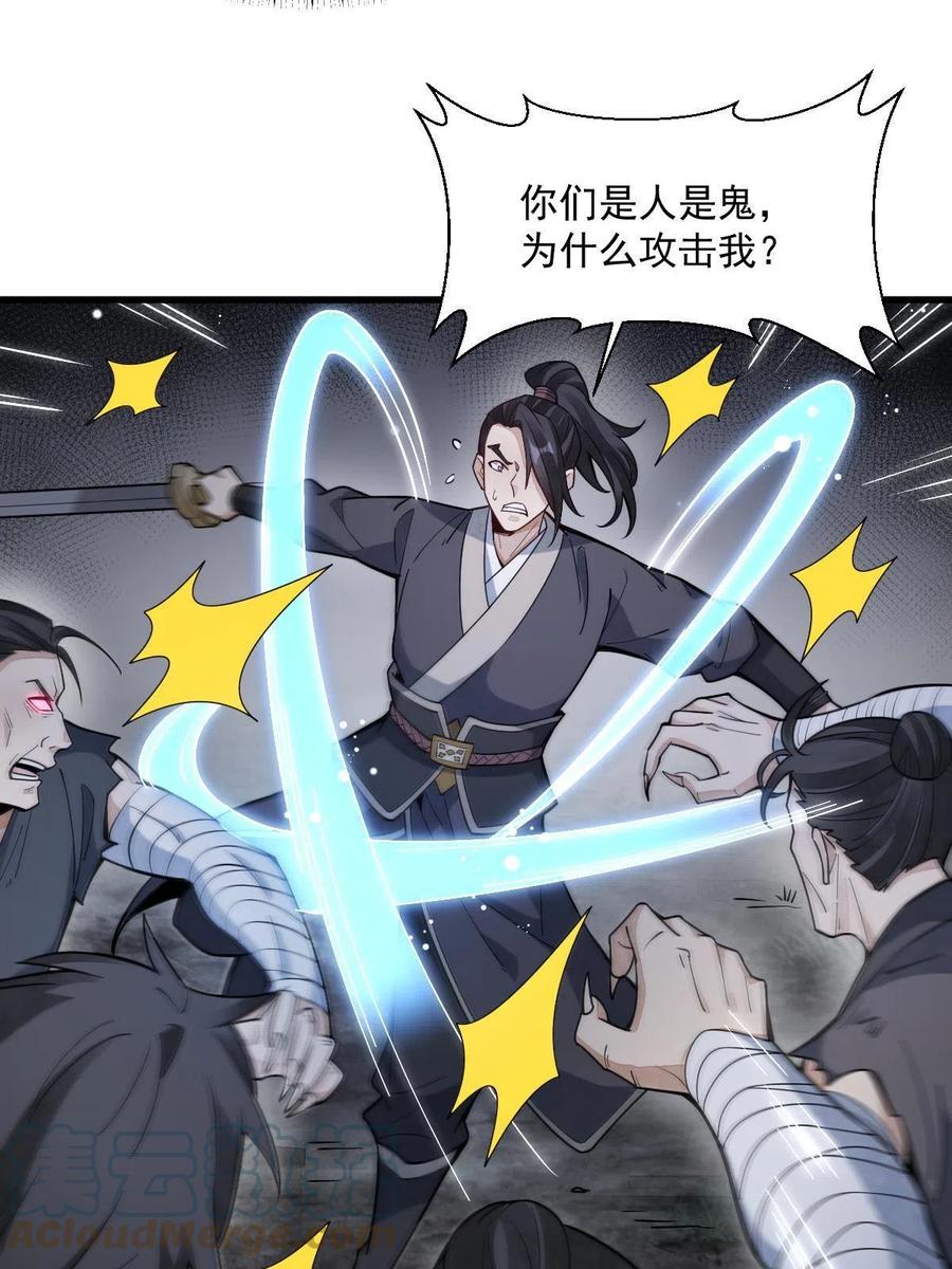 《烂柯棋缘》第165话 第13页