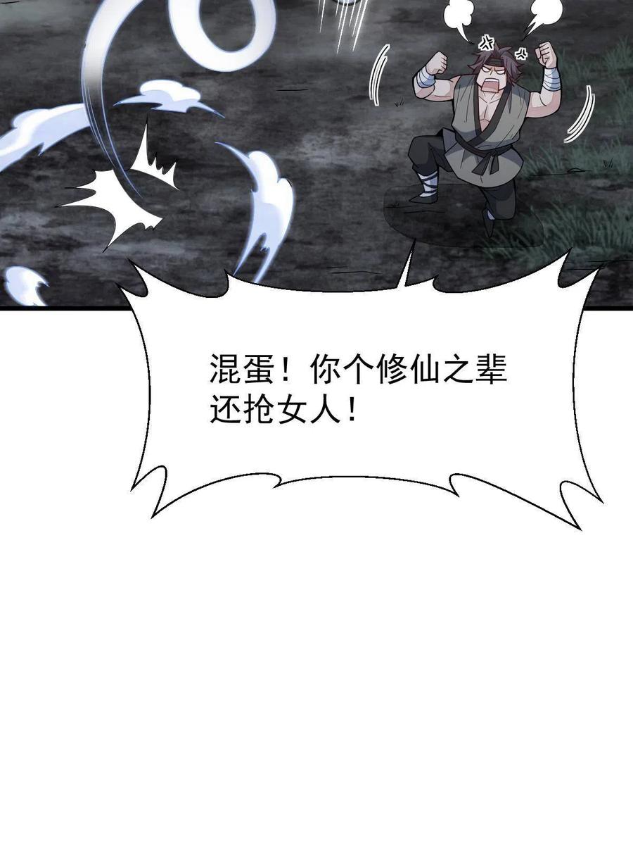 《烂柯棋缘》第165话 第8页