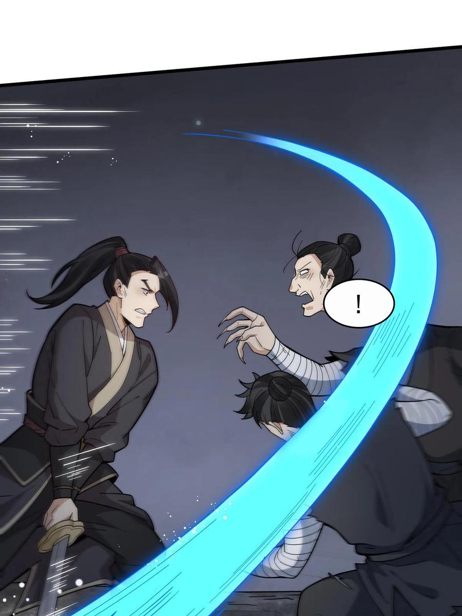 《烂柯棋缘》第165话 第15页