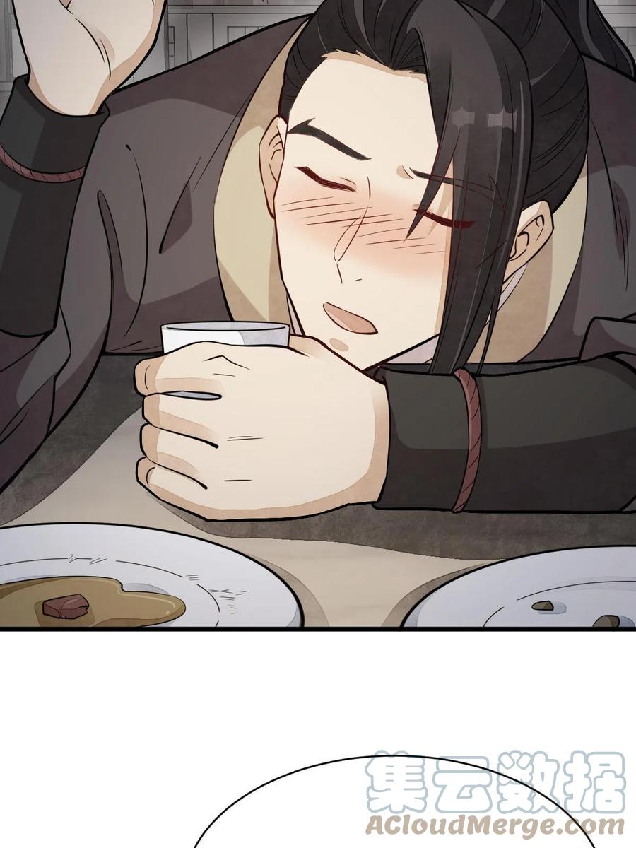 《烂柯棋缘》第166话 第58页