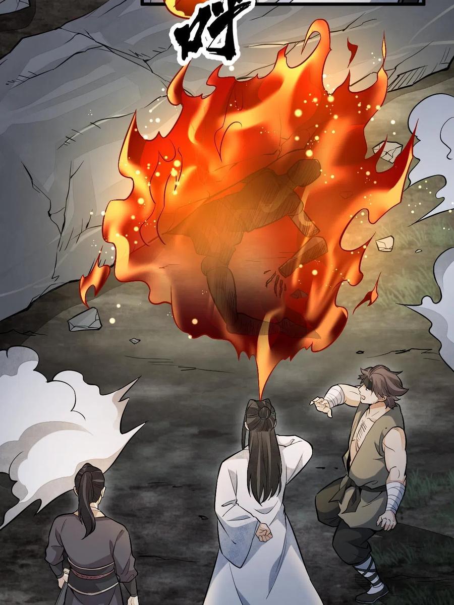 《烂柯棋缘》第166话 第17页