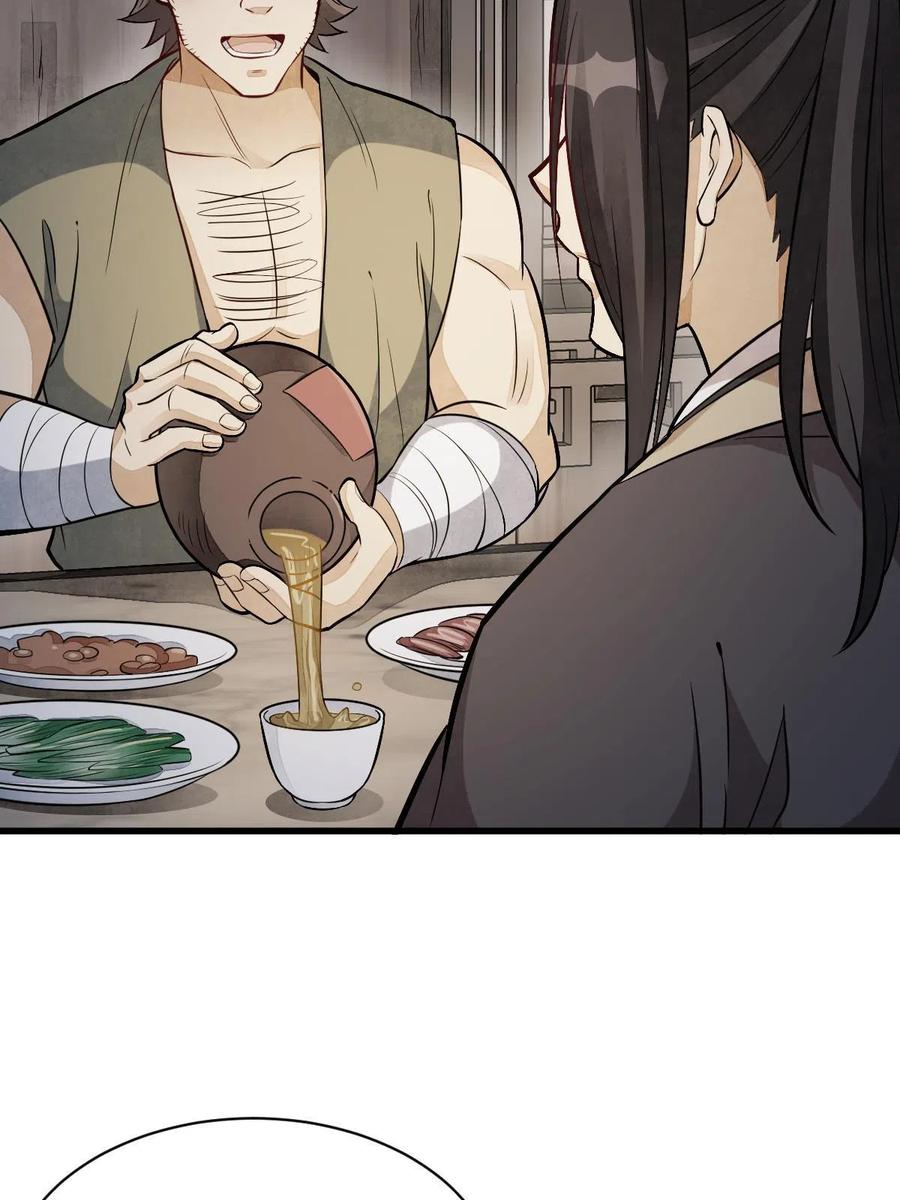 《烂柯棋缘》第166话 第53页