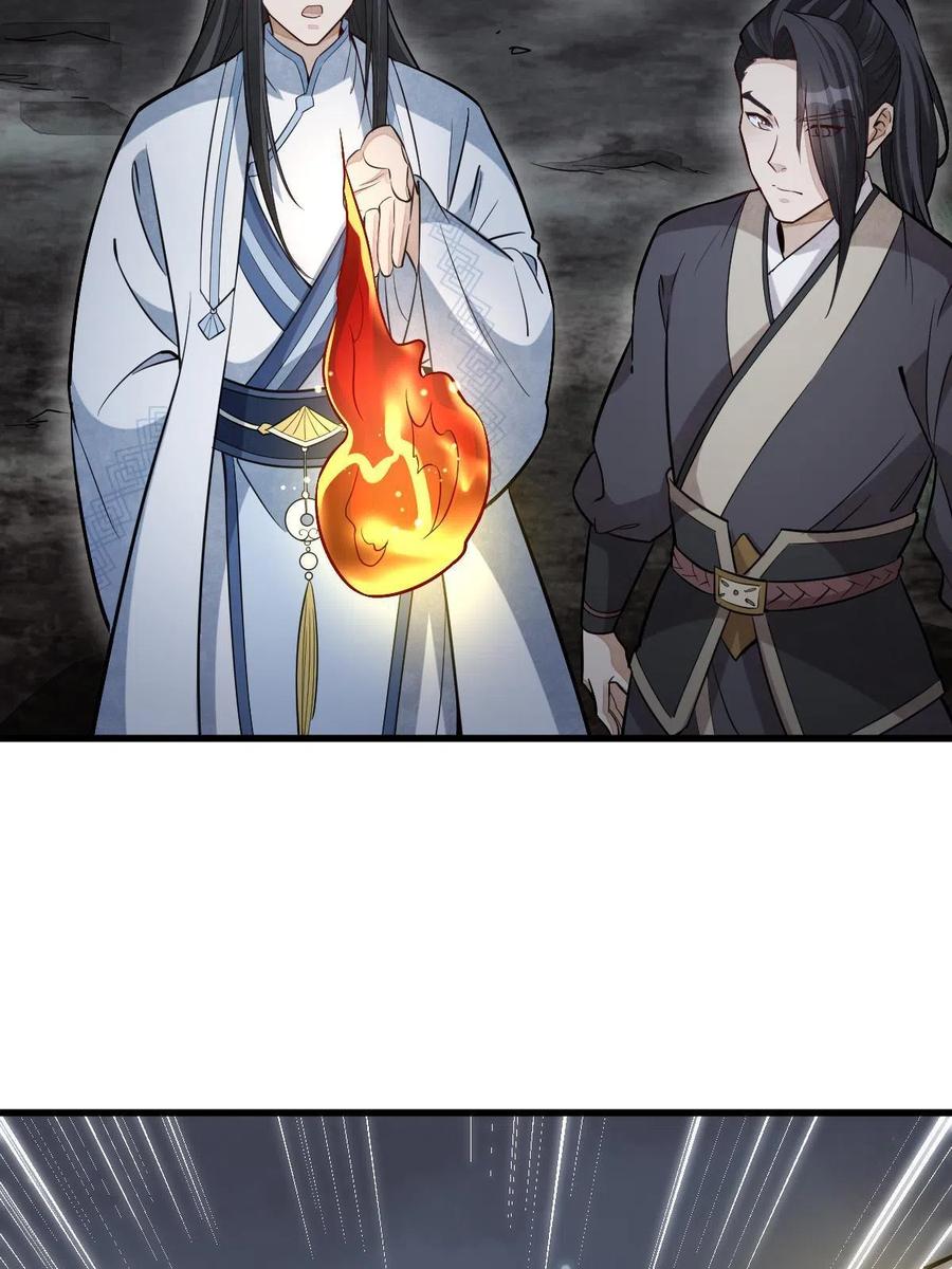 《烂柯棋缘》第166话 第24页