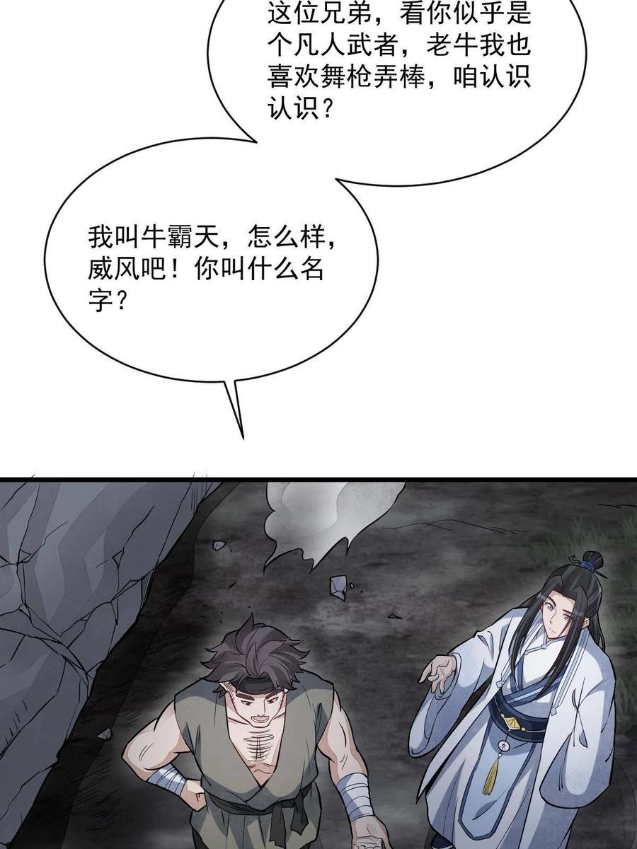 《烂柯棋缘》第166话 第32页