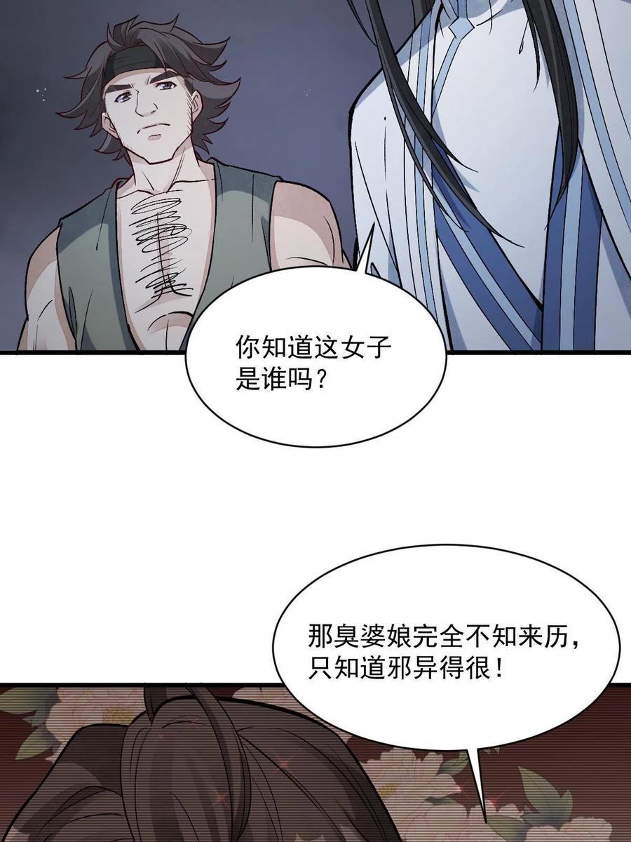 《烂柯棋缘》第166话 第11页