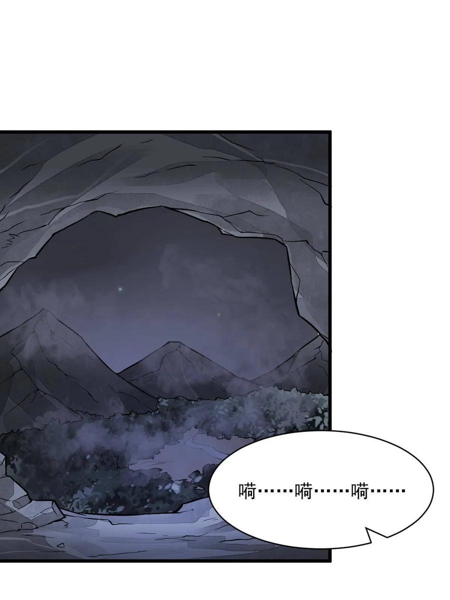 《烂柯棋缘》第166话 第3页