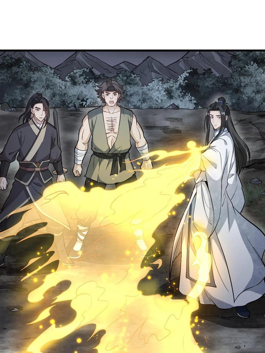 《烂柯棋缘》第166话 第39页