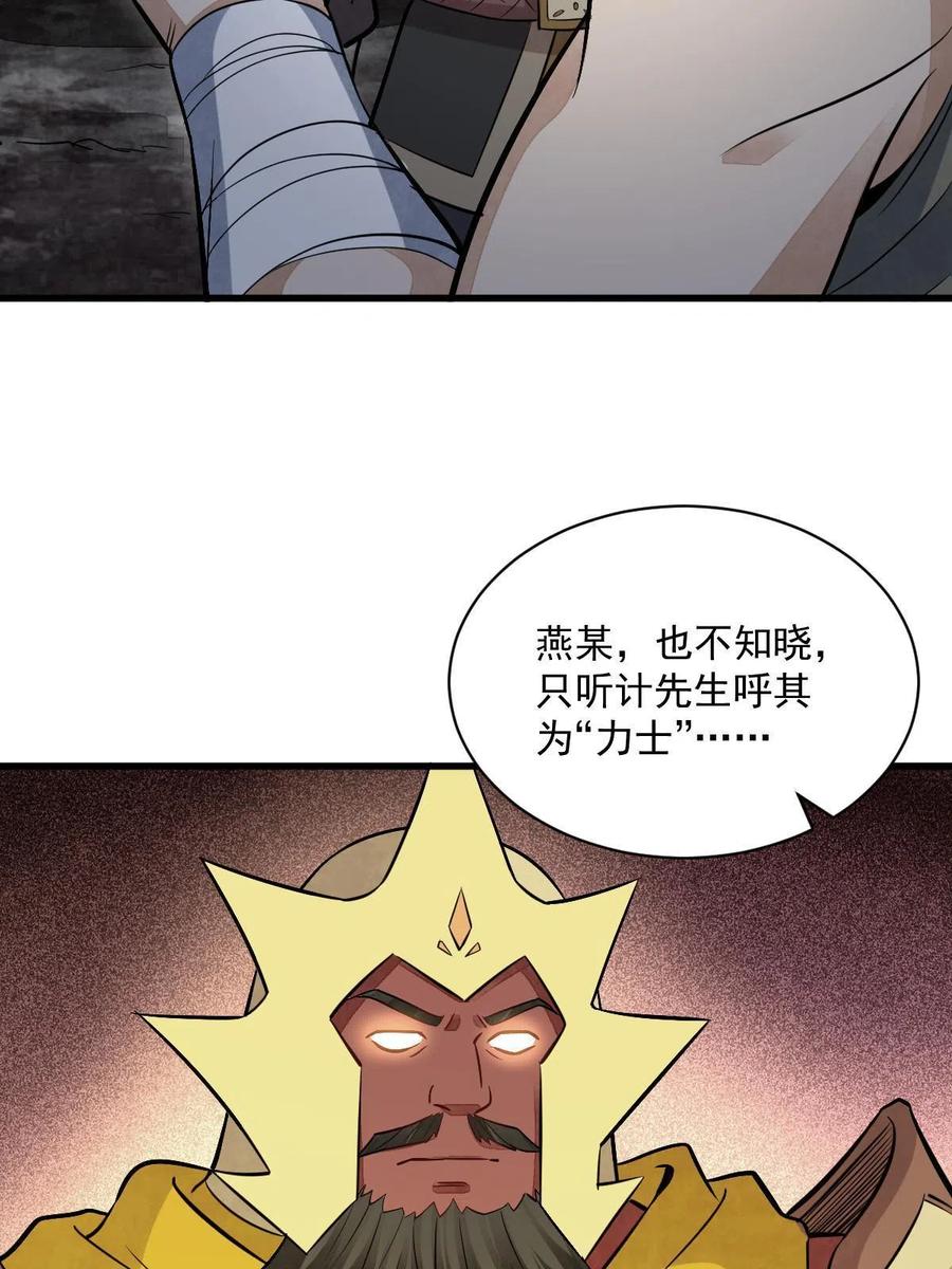 《烂柯棋缘》第166话 第35页