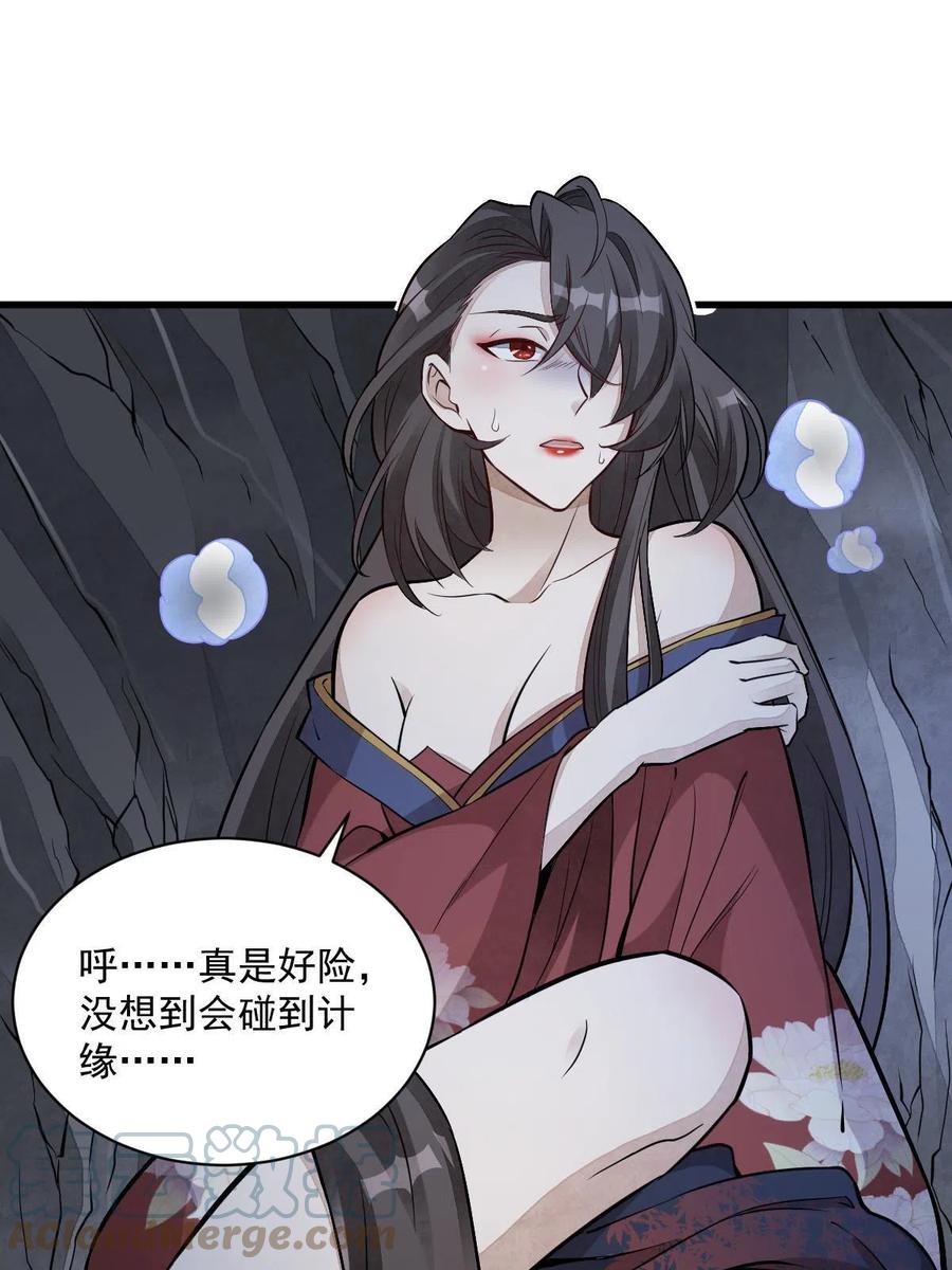 《烂柯棋缘》第166话 第4页