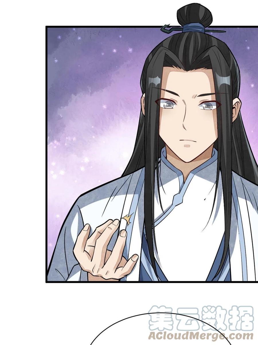 《烂柯棋缘》第166话 第31页